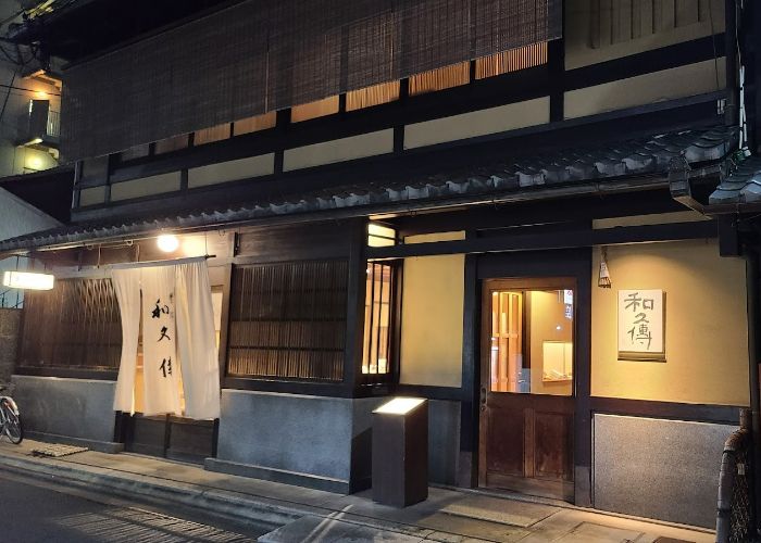 The front entrance to Muromachi Wakuden, a sustainable Michelin star restaurant in Kyoto that's based in a traditional Kyoto townhouse.